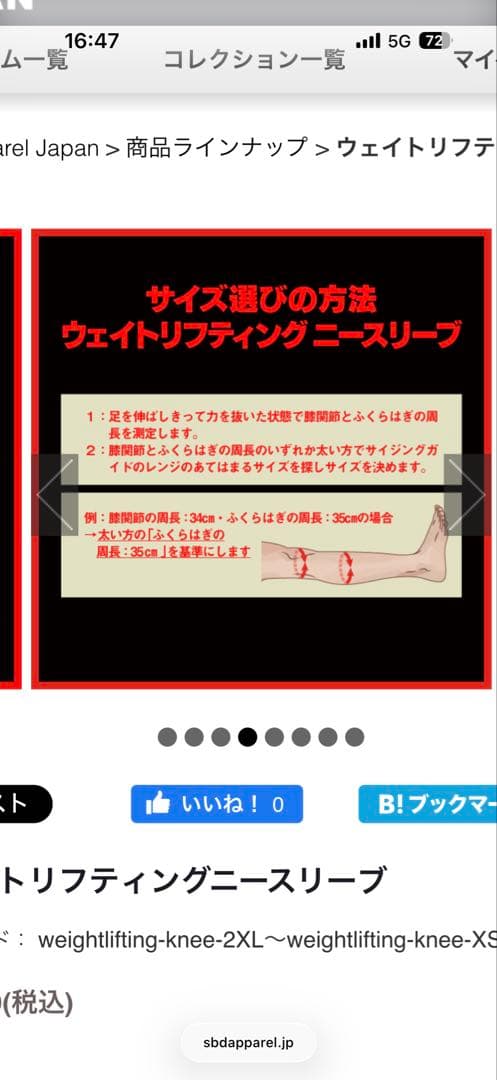 SBD ニースリーブ XL 美品