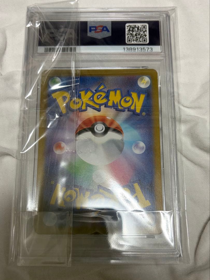 ゲッコウガex SAR PSA10 クリムゾンヘイズ ポケモンカード