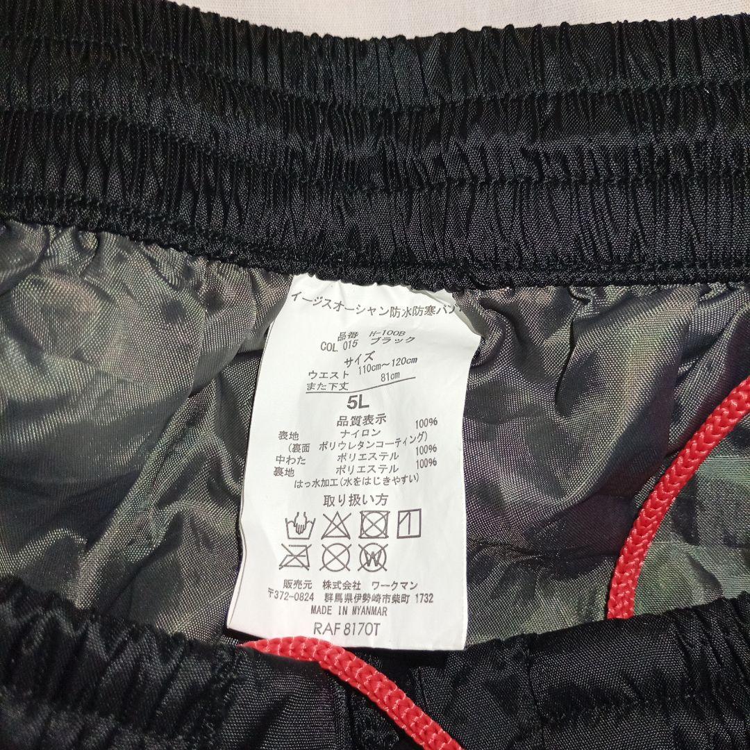 ワークマン◾️イージスオーシャン防水防寒ジャケット上下オレンジ 5L
