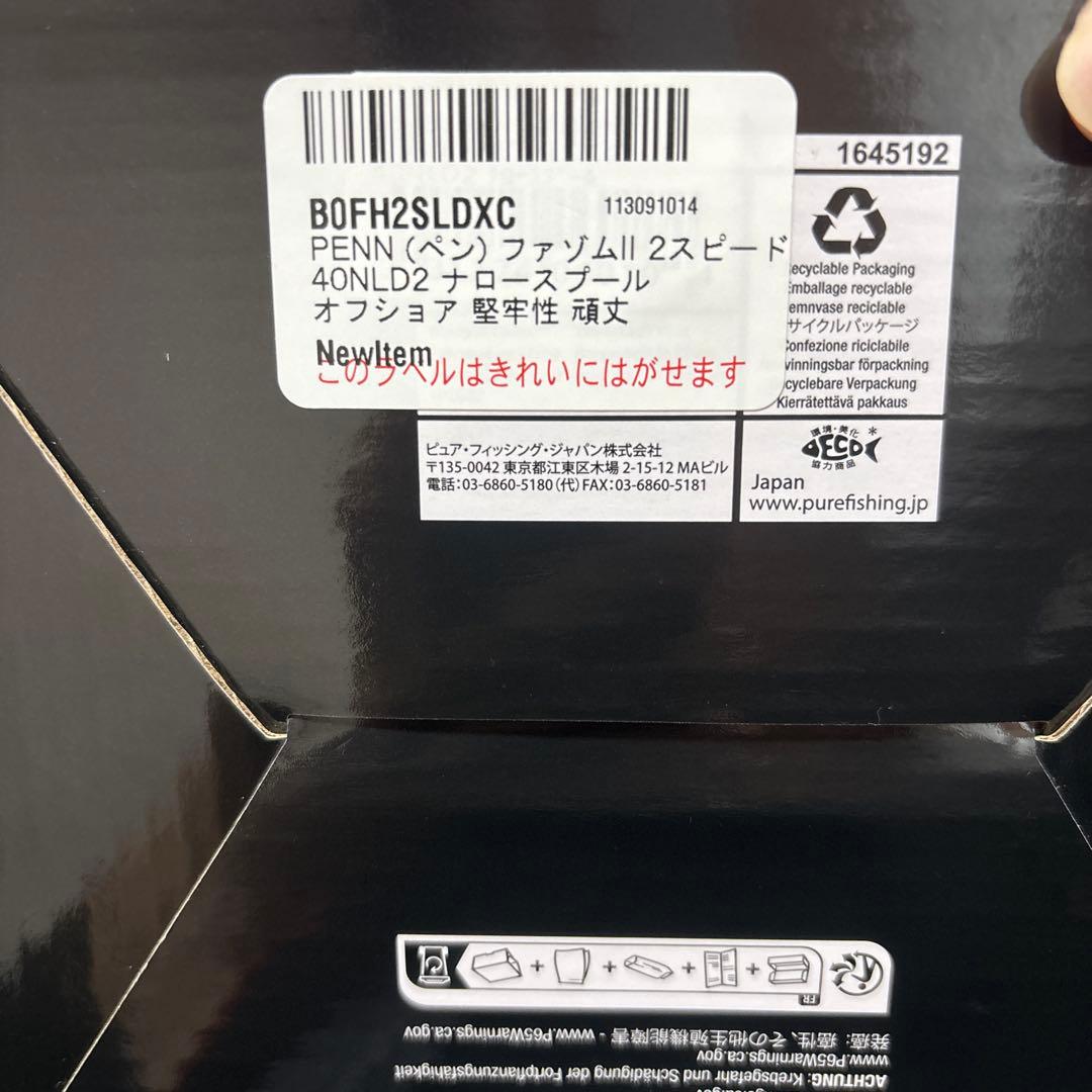 PENNファゾムII 2スピード40NLD2ナロースプールオフショア堅牢性 頑丈