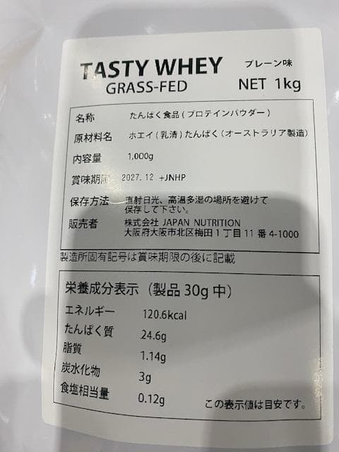 国産★グラスフェッドプロテイン3kg★1㎏×3個★無添加無加工★新品★最安値挑戦