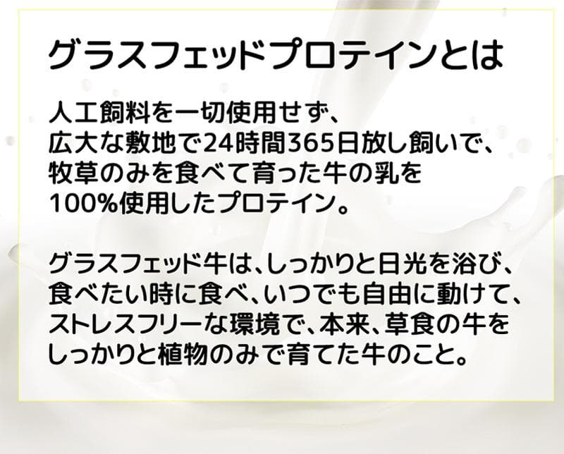 国産★グラスフェッドプロテイン3kg★1㎏×3個★無添加無加工★新品★最安値挑戦
