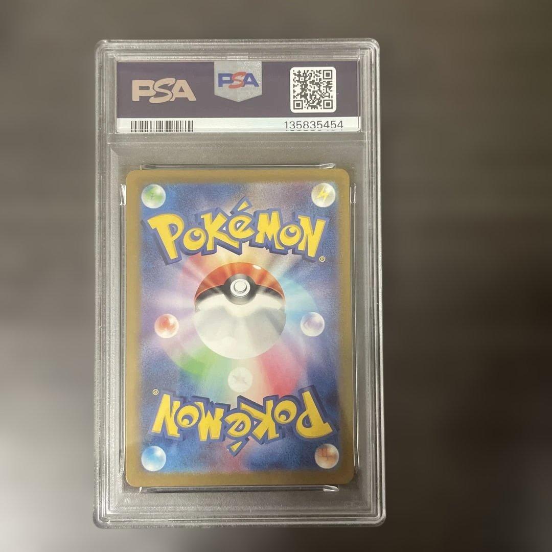 カブトプス R マスターボールミラー SV2a ポケモンカード151 PSA10