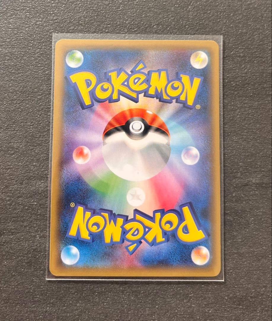 【ポケモンカードゲーム】ピカチュウ 大量発生チュウ