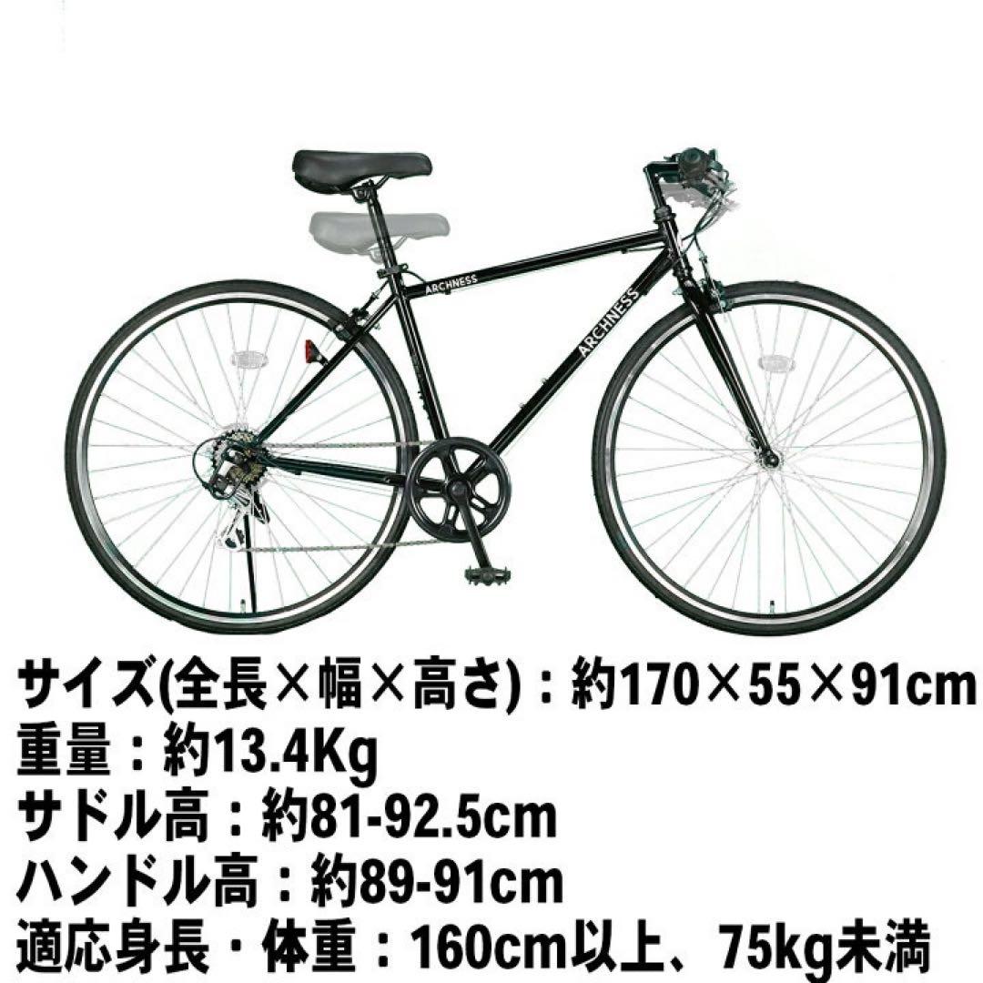 新品　クロスバイク 700C 27インチ シマノ 7段変速機ホワイト自転車