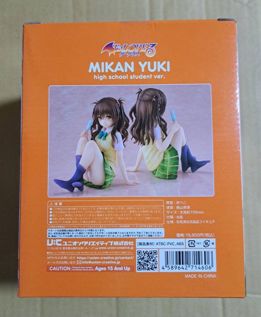 ToLoveる ダークネス 制服シリーズ 結城美柑 高校生ver. フィギュア