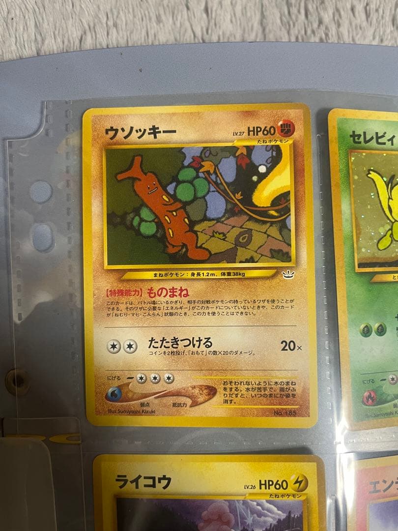 プレミアムファイル　3 neo ポケモンカード