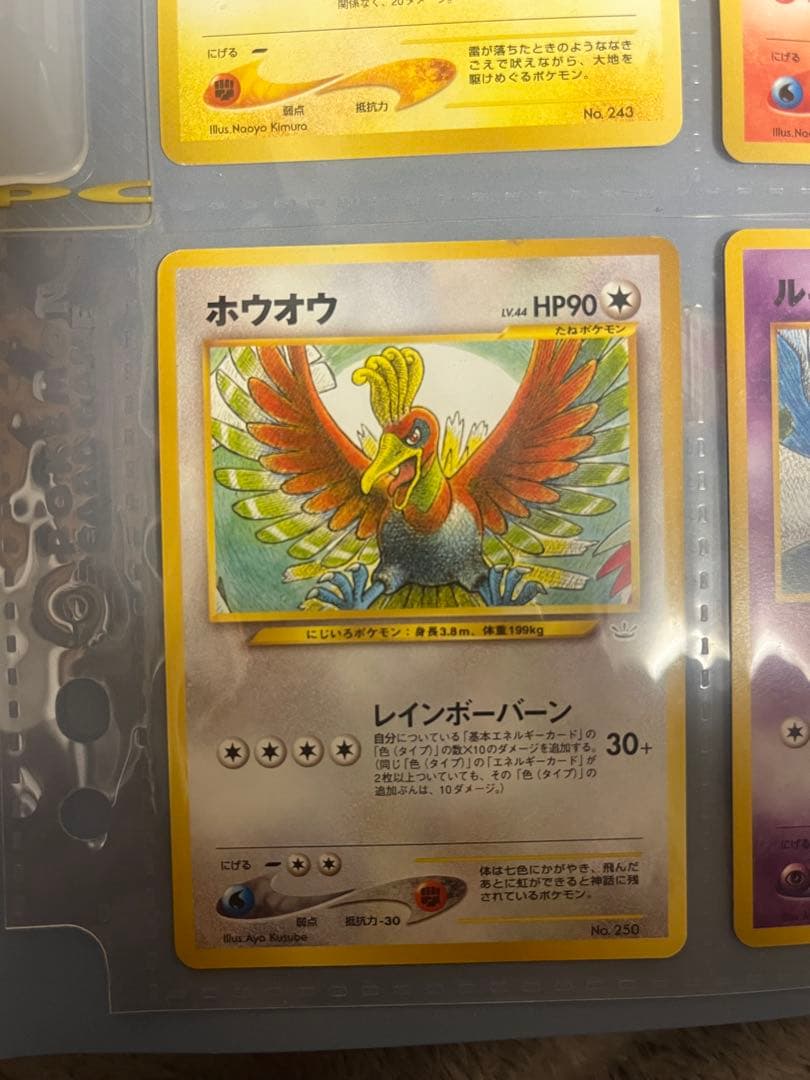 プレミアムファイル　3 neo ポケモンカード