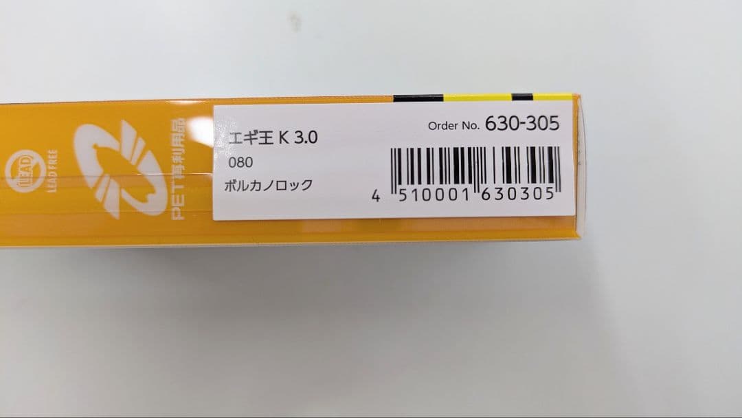 YAMASHITA EGI-OH K 3.0号 ボルカノロック 5本セット 新品