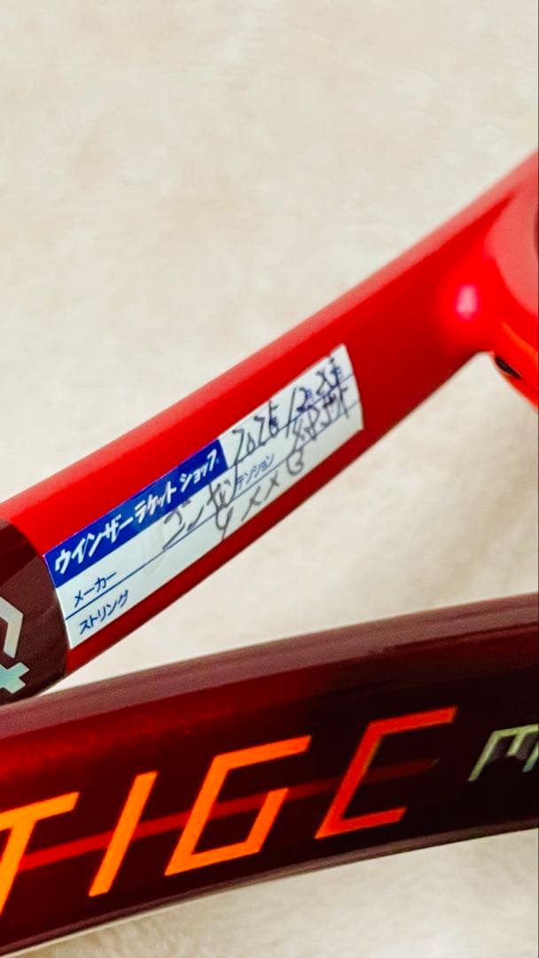 【貴重】HEAD PRESTIGE MID