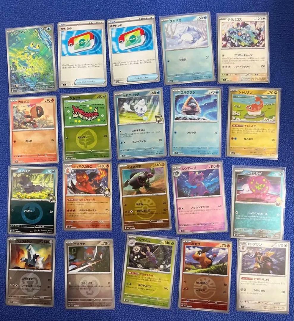 おまけ付き　ポケモンカード　まとめ売り