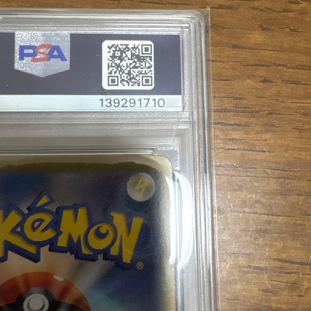 ミモザ　psa10