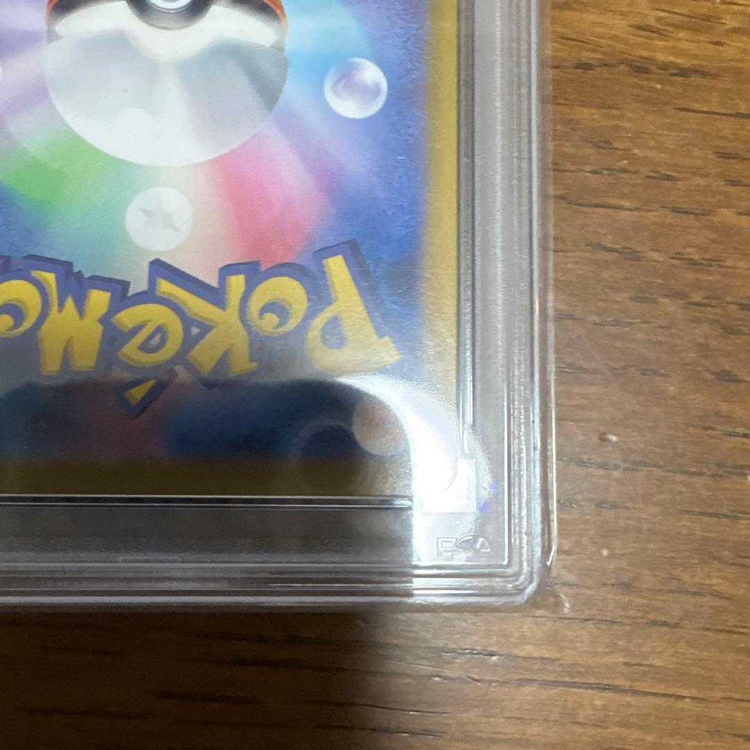 ミモザ　psa10