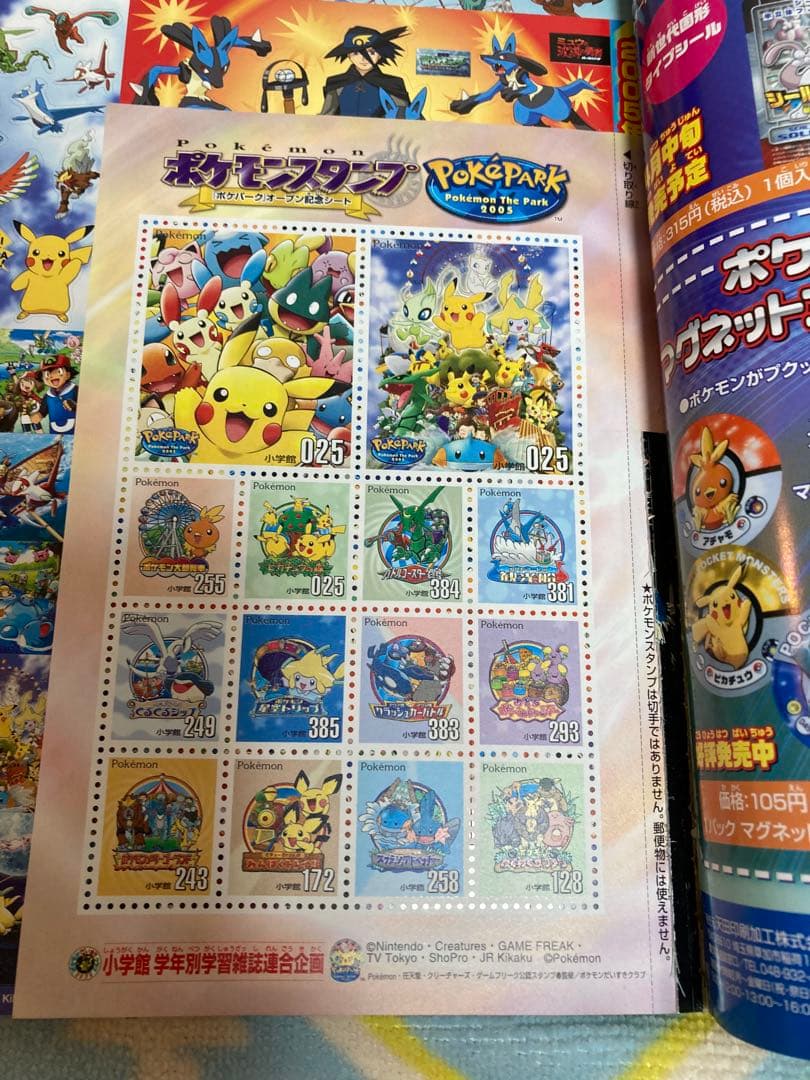 ポケモンワンダーランド ポケモンスタンプ ポケパーク開園記念シート