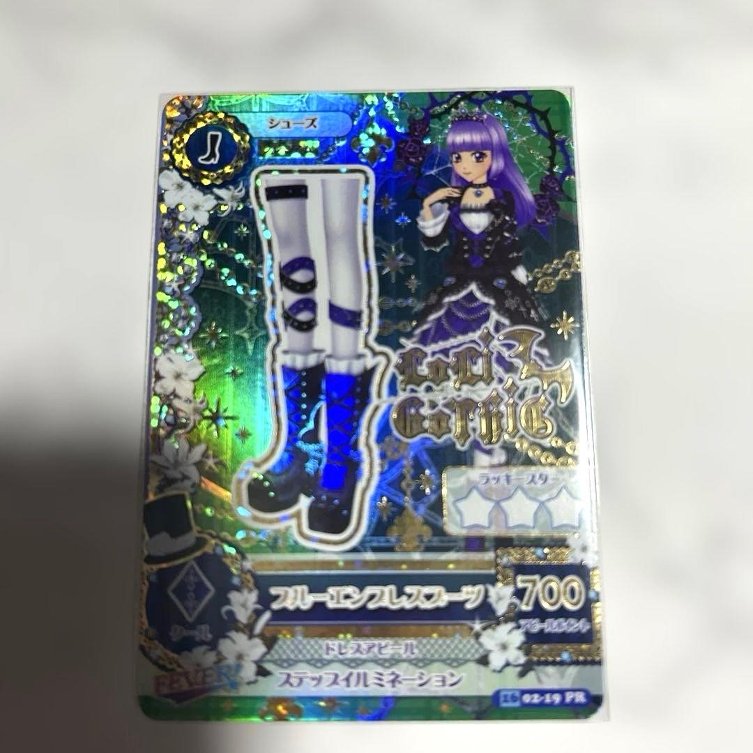 【美品】アイカツ　ブルーエンプレスコーデ3枚　氷上スミレ　プレミアムカード