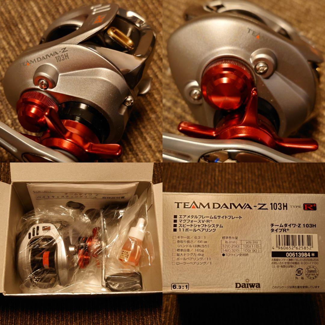 限定未使用04 チームダイワ Z TD-Z 103H タイプR+ SLP RCS