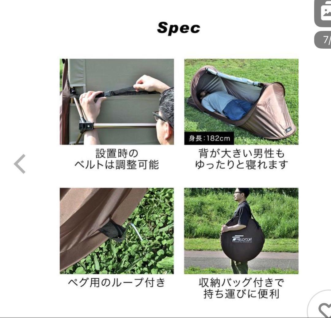 ブラックテント➕コットセット