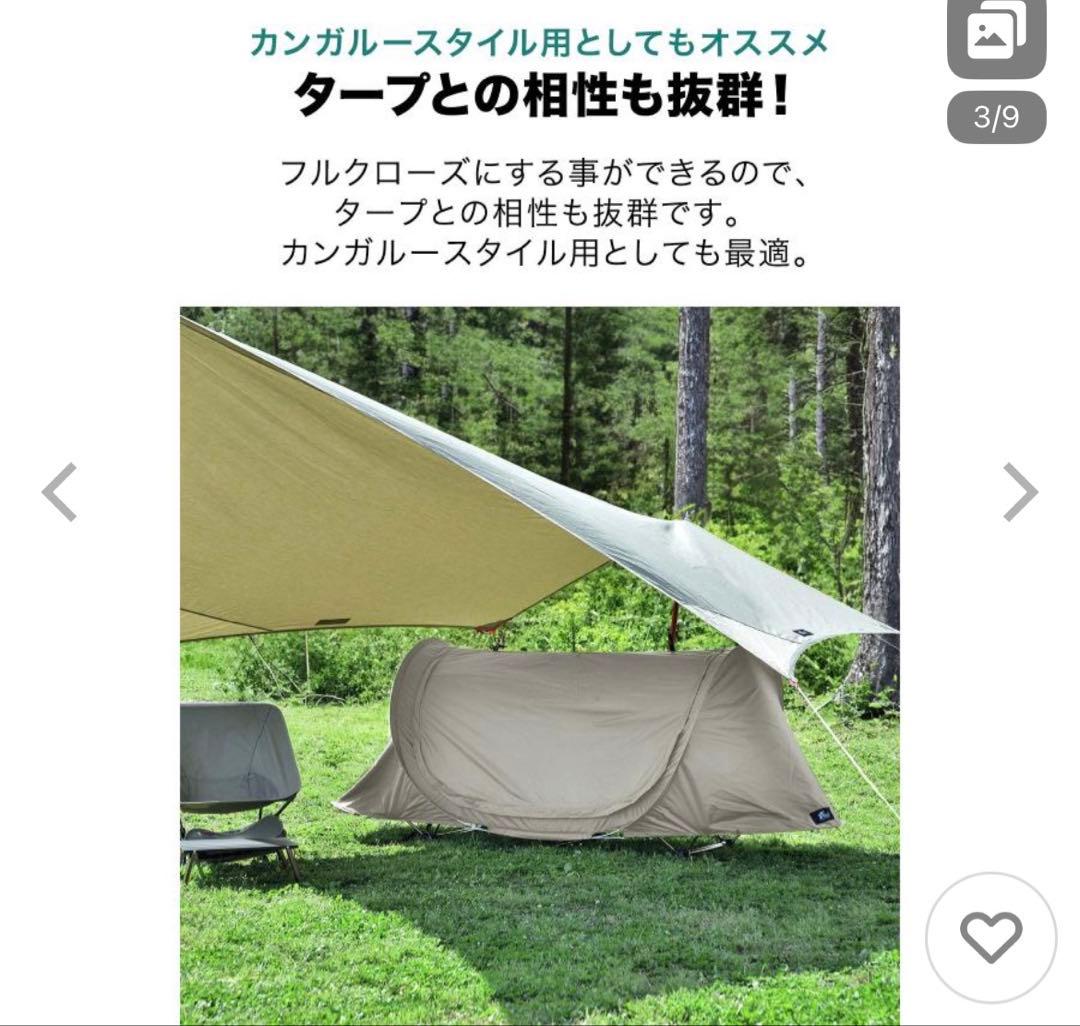 ブラックテント➕コットセット