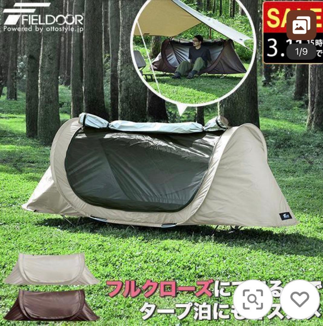 ブラックテント➕コットセット