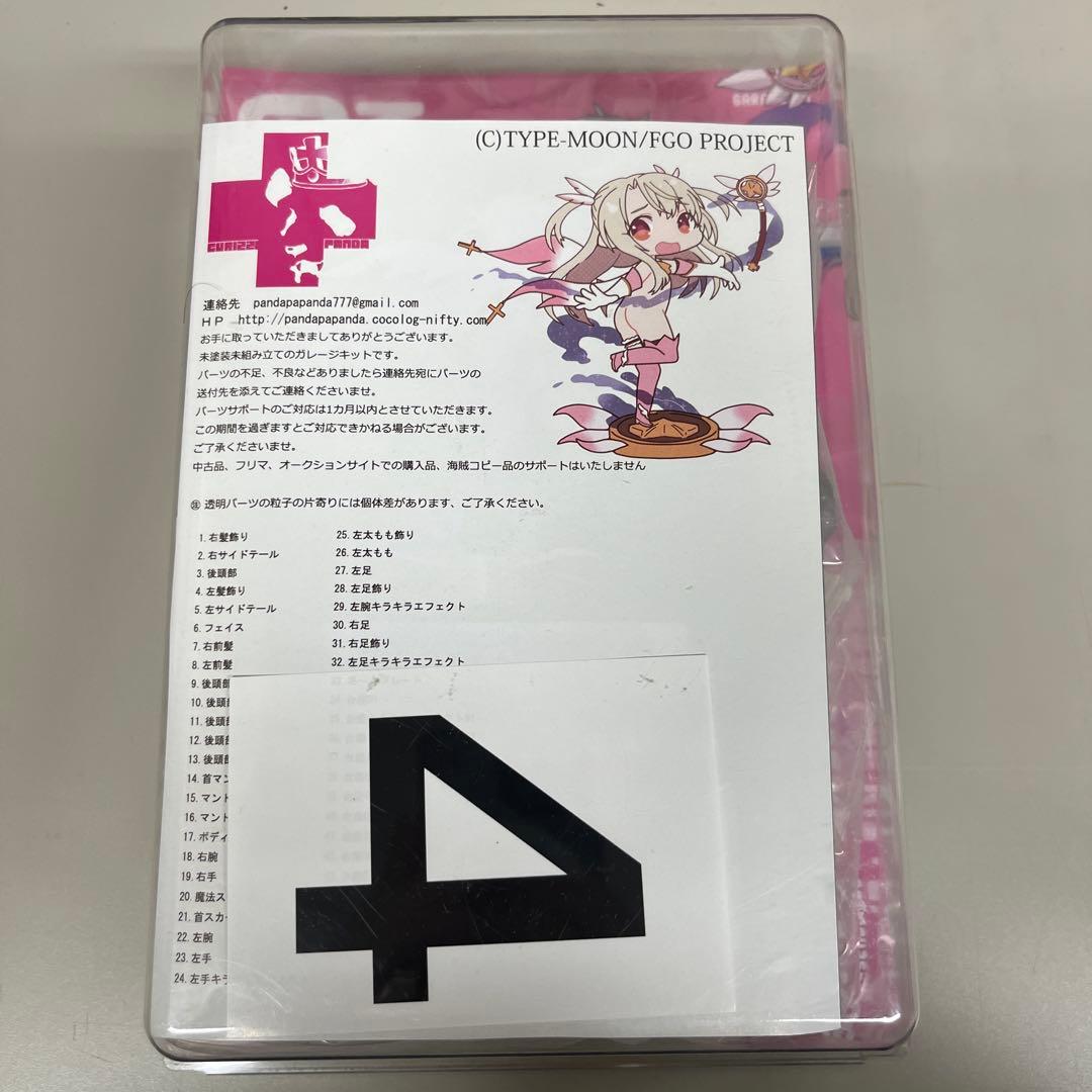 グリズリーパンダ 変身イリヤちゃん　未開封ガレージキットFGO グリパ