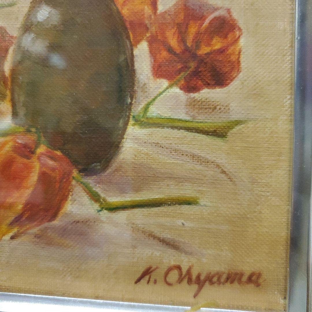 早い者勝ち!!静物画 油絵 K.OHYAMA