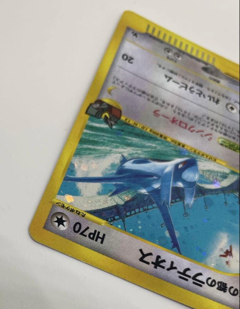 水の都のラティオス 全面ホロ ポケモンカード カードe ラティアス 劇場限定