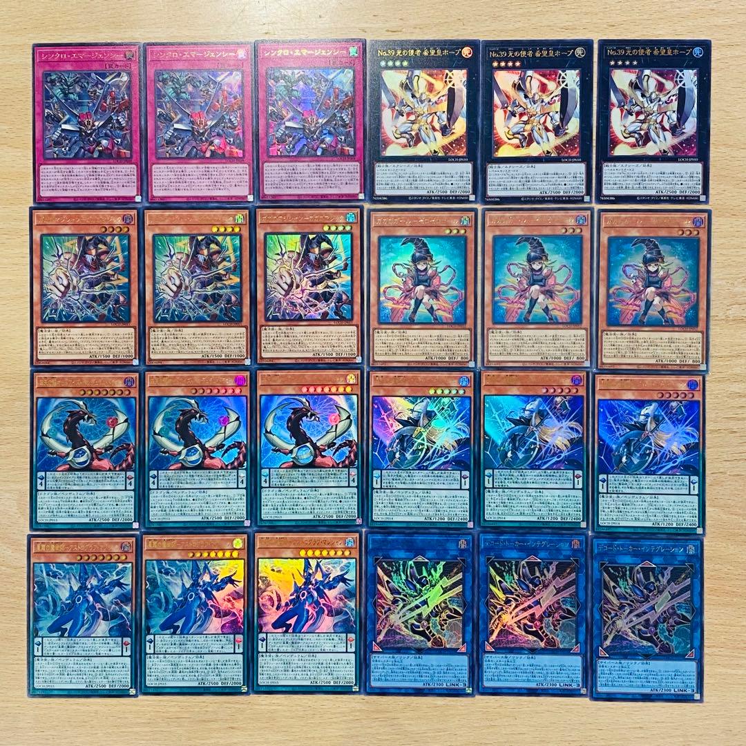 遊戯王 リミットオーバーコレクション　ウルトラ、スーパーレア コンプリート