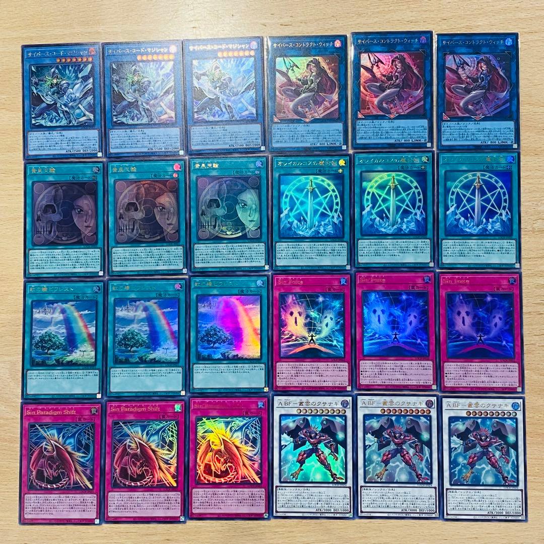 遊戯王 リミットオーバーコレクション　ウルトラ、スーパーレア コンプリート