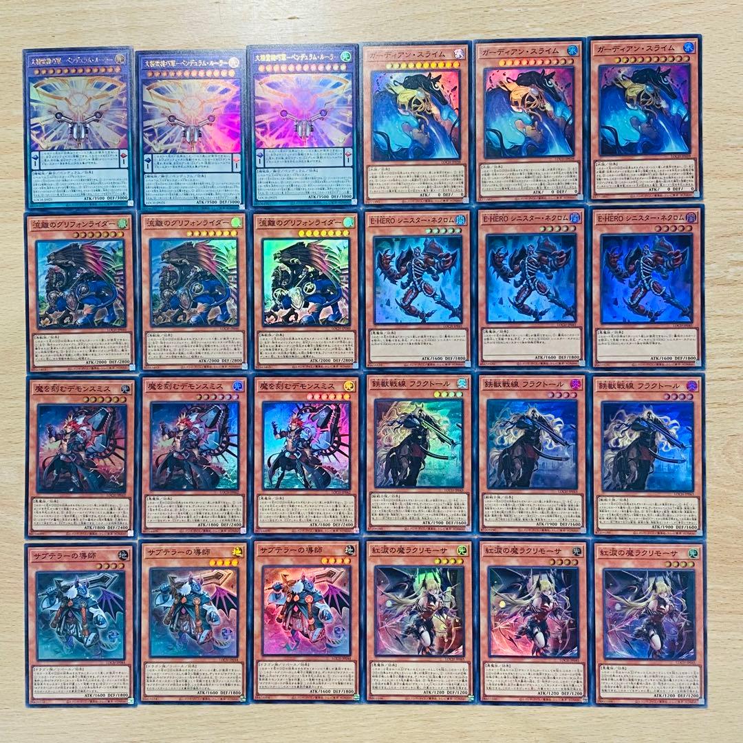 遊戯王 リミットオーバーコレクション　ウルトラ、スーパーレア コンプリート