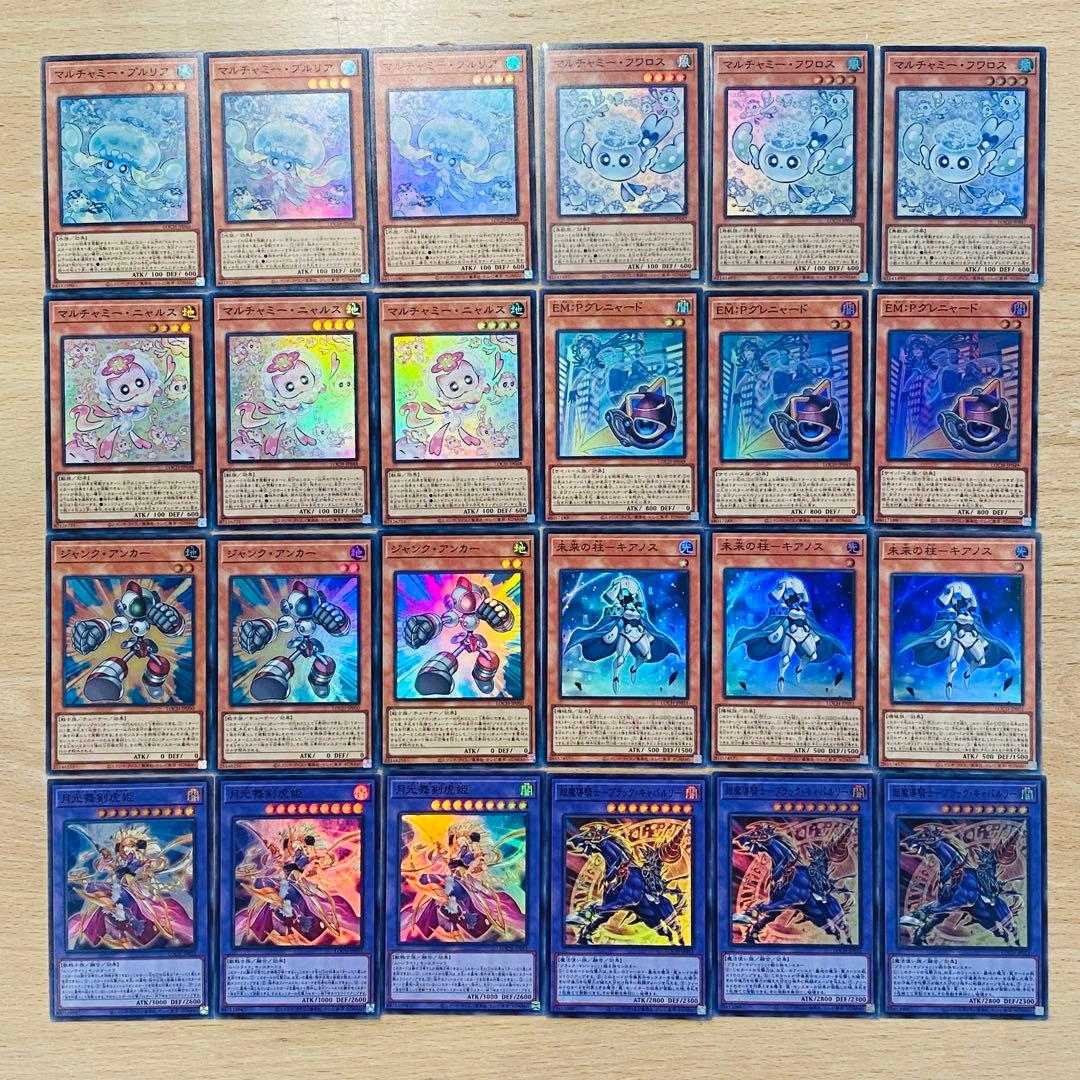 遊戯王 リミットオーバーコレクション　ウルトラ、スーパーレア コンプリート