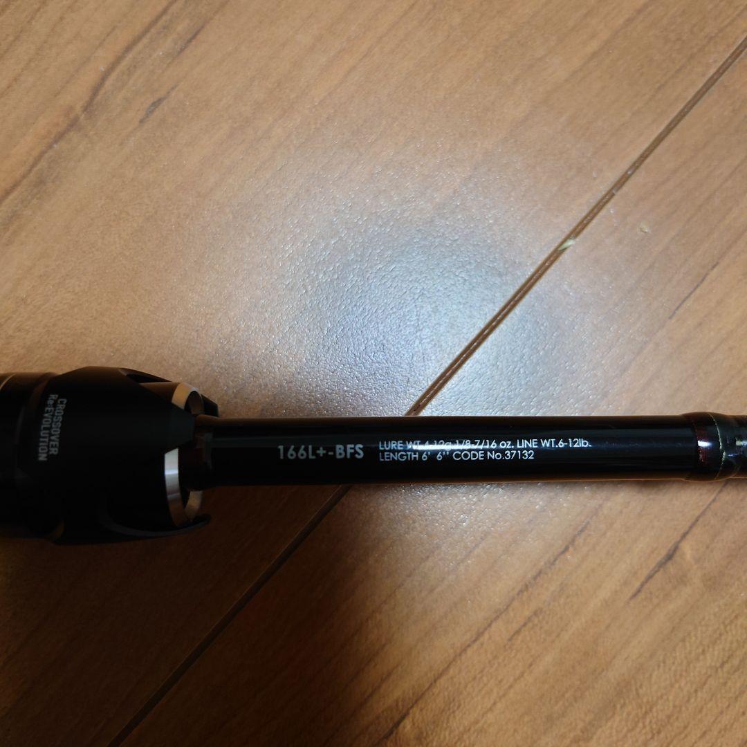 シマノ×ジャッカル ポイズン グロリアス 166L+BFS