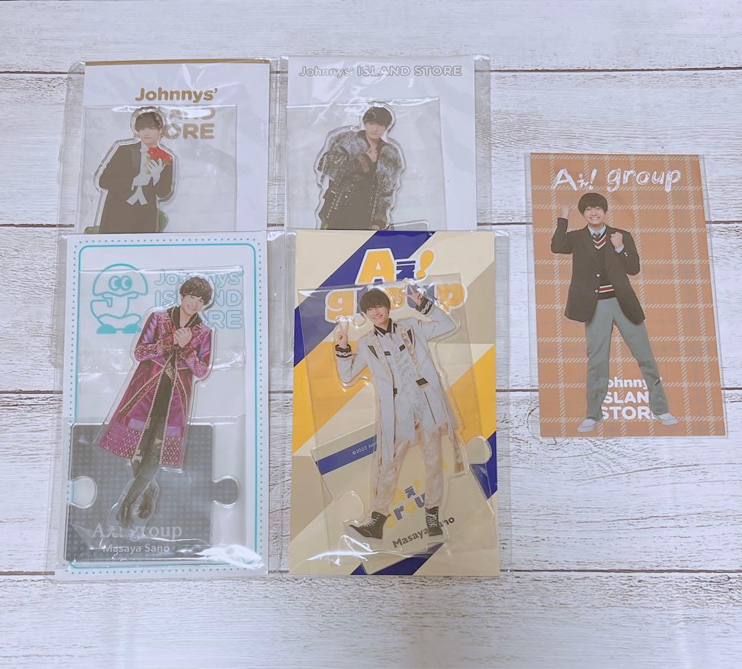 Aぇ！group 佐野晶哉 アクスタ アクスタステッカー ミニのぼり