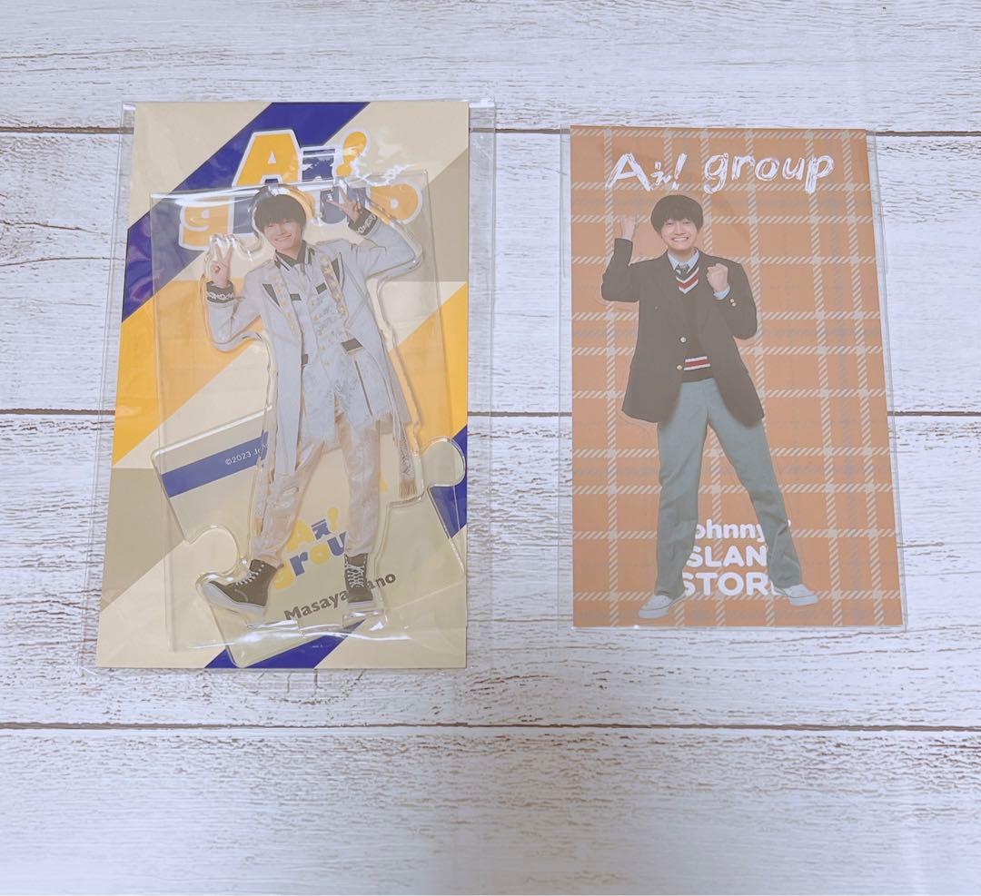 Aぇ！group 佐野晶哉 アクスタ アクスタステッカー ミニのぼり