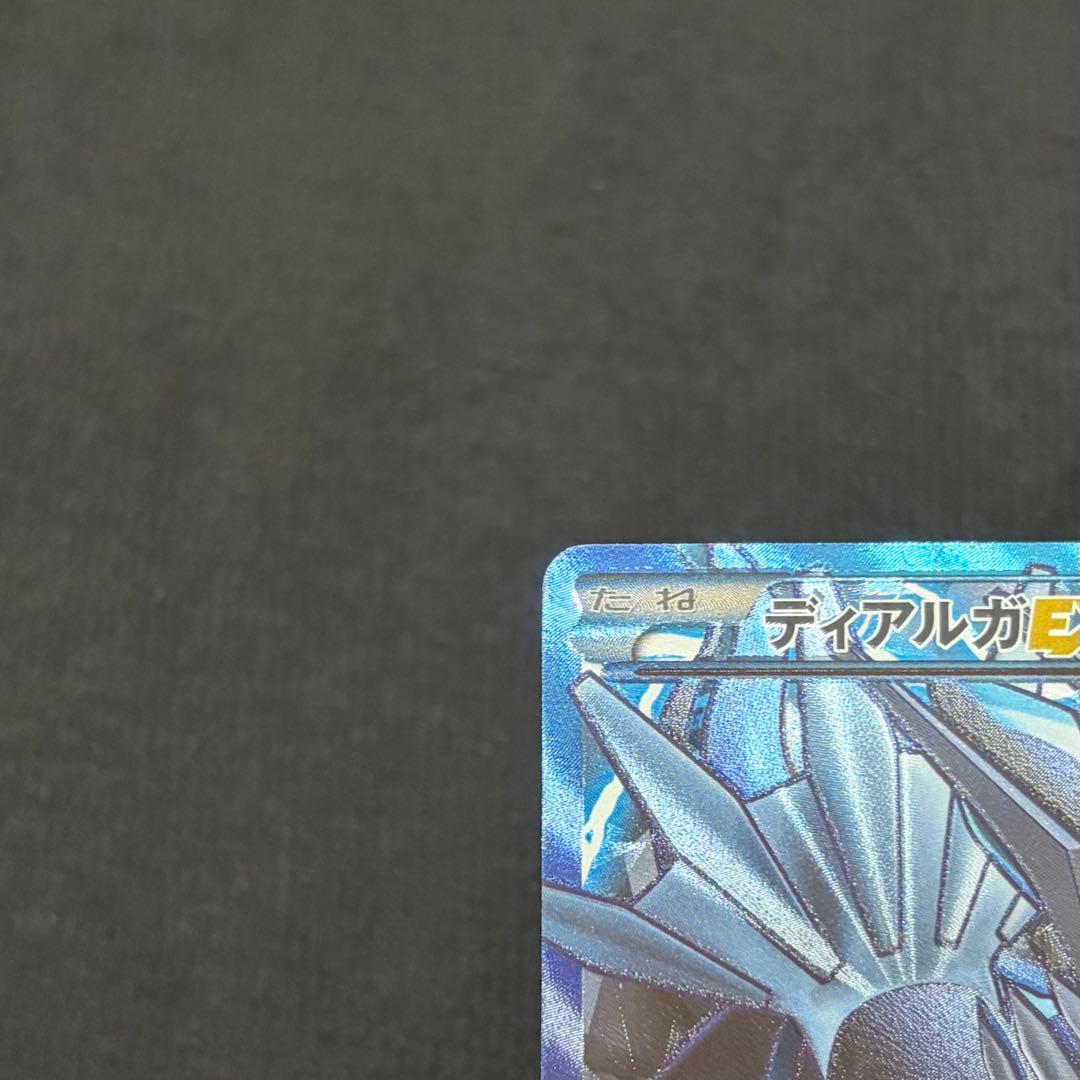 19/0595 美品 ディアルガEX SR BW9 080/076