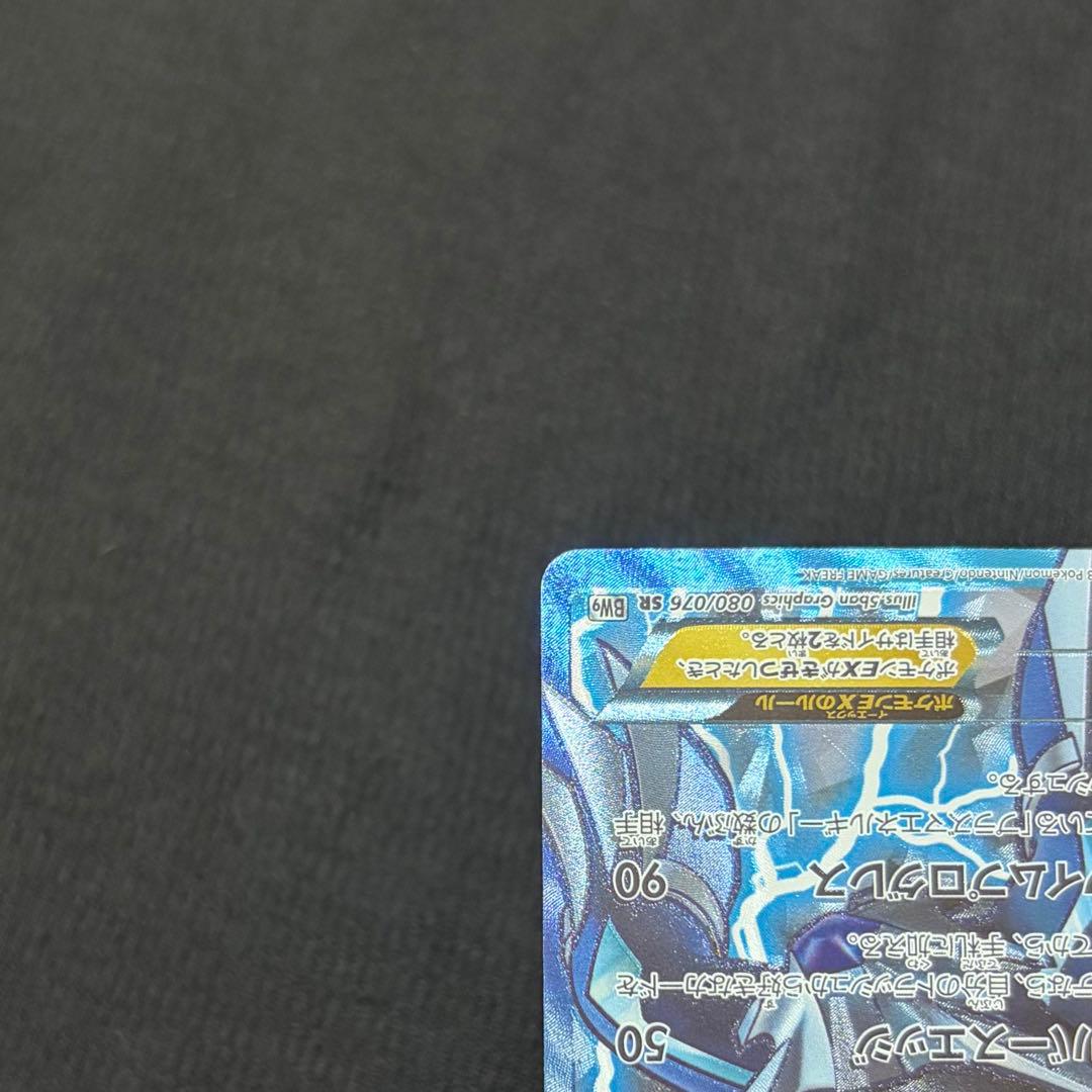 19/0595 美品 ディアルガEX SR BW9 080/076