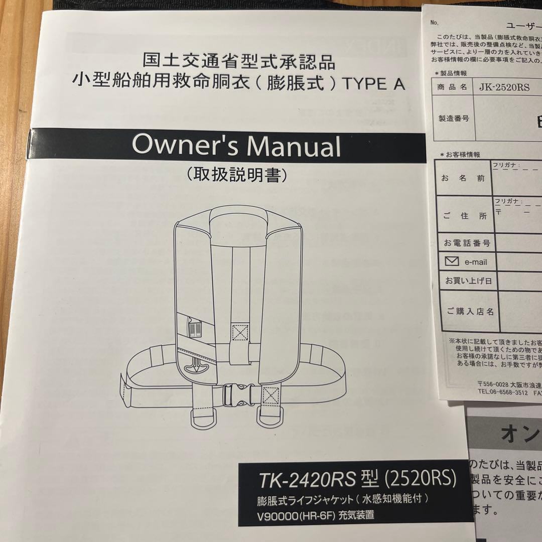 JACKALL 自動膨張式ライフジャケット JK-2520RS