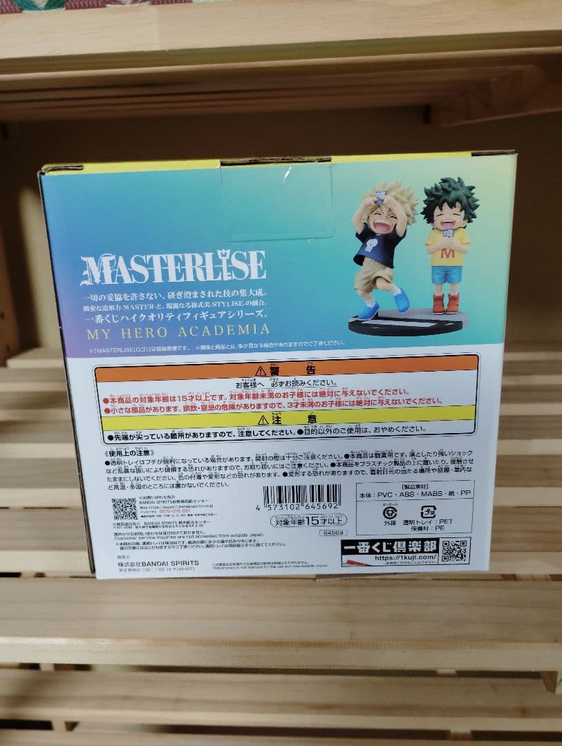 ヒロアカ　一番くじ　連なる星霜　D賞 いずく&かつき　初版