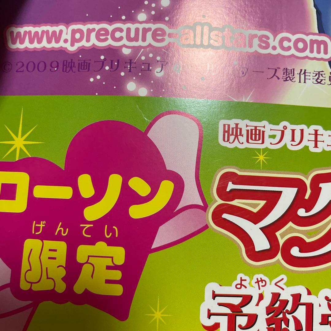 映画 プリキュアオールスターズDX ポスター ローソン限定