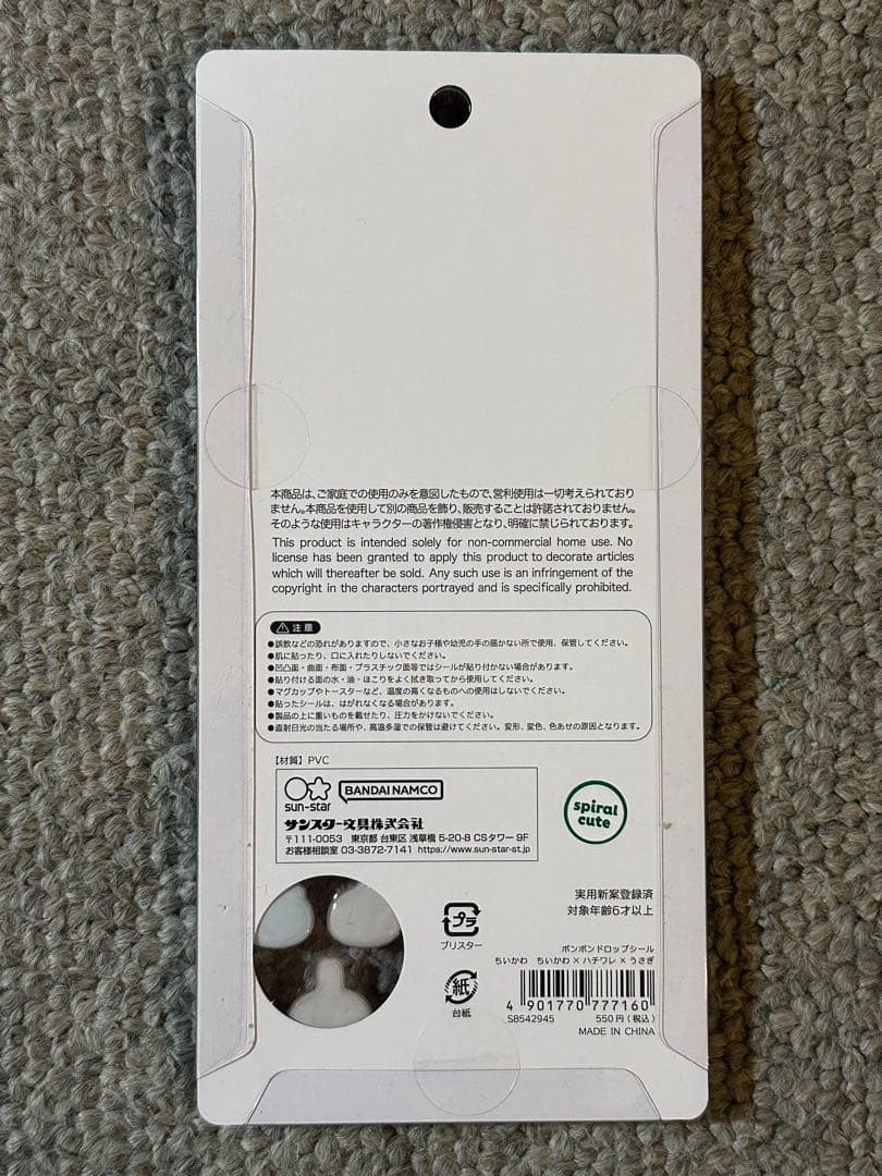 ちいかわ　ボンボンドロップシール　第一弾&第二弾　6種類セット