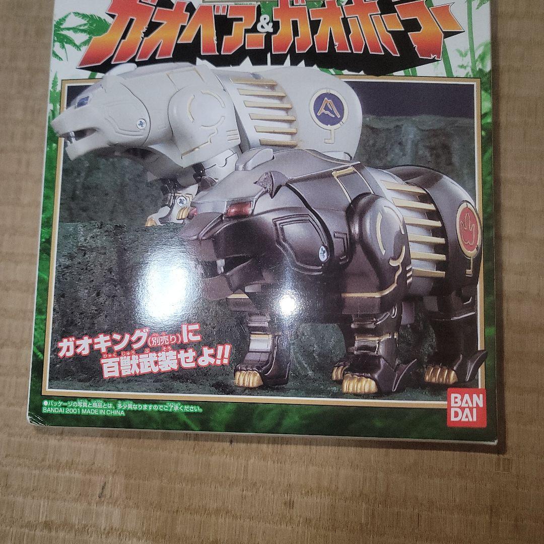 百獣戦隊ガオレンジャー　パワーアニマルシリーズ3　ガオベアー&ガオポーラーセット