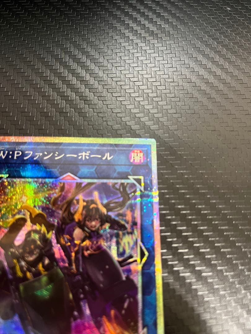 【遊戯王】W:Pファンシーボール　プリシク