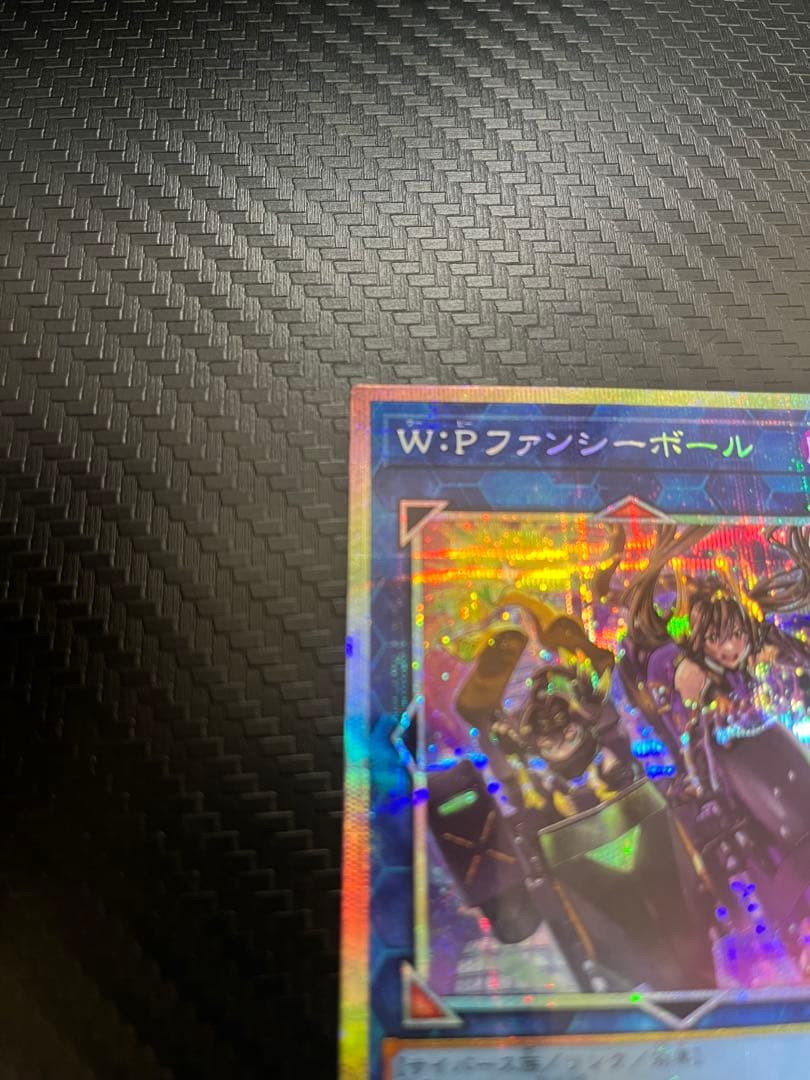 【遊戯王】W:Pファンシーボール　プリシク