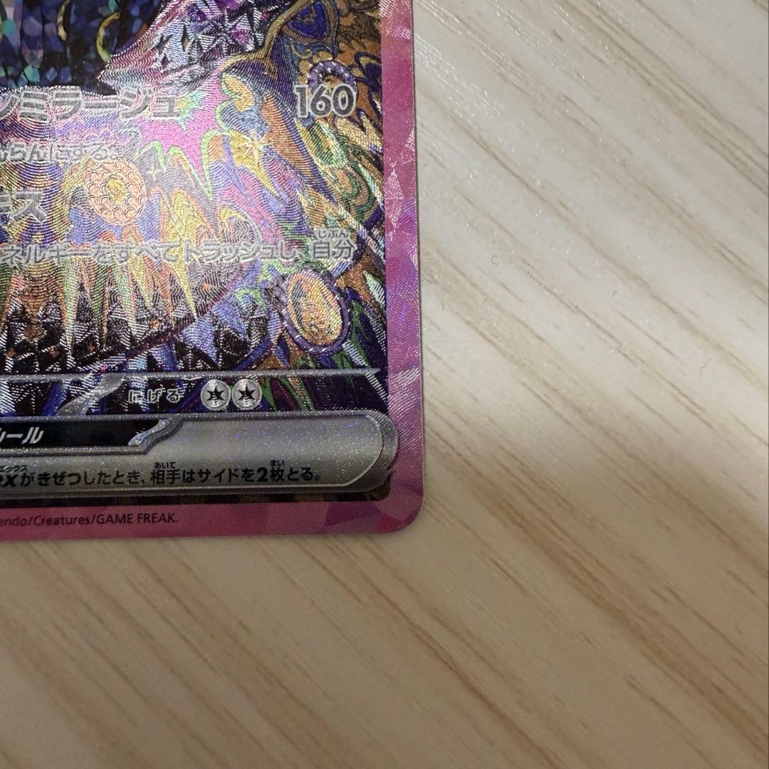専用　ブラッキーex SAR SV8a テラスタルフェスex 217/187