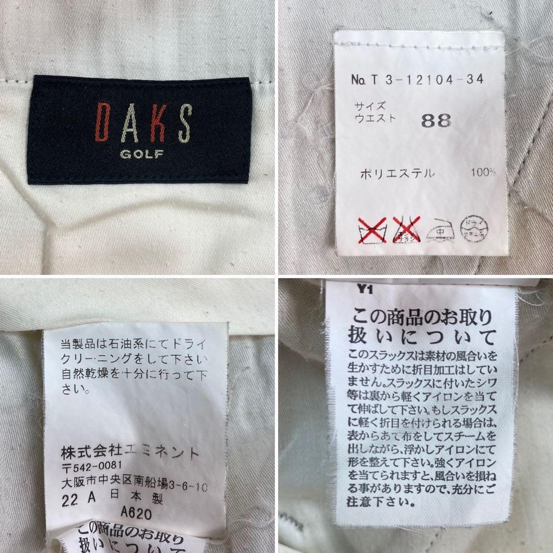 10M296◯ DAKS ベロア ツータック ワイド スラックス ゴルフパンツ