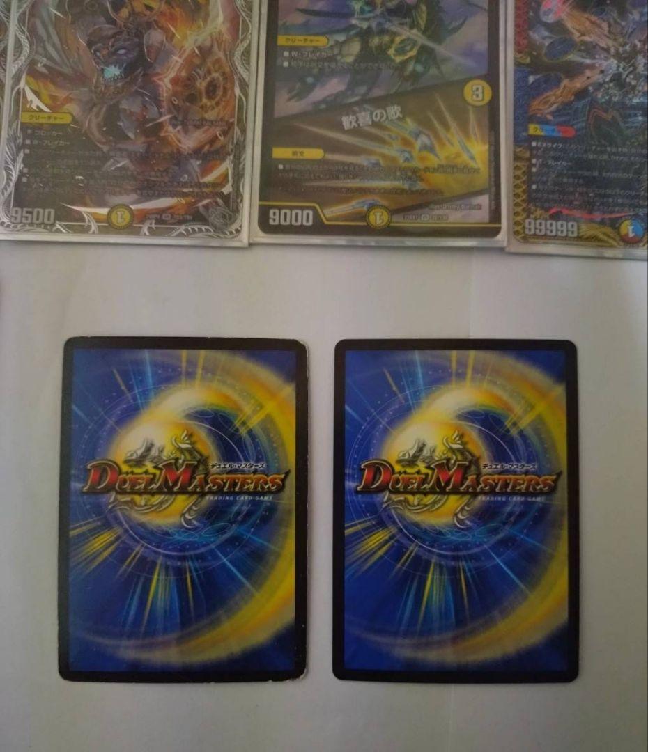 デュエルマスターズ　DG～裁キノ刻～2枚入　　白単サバキZデッキ