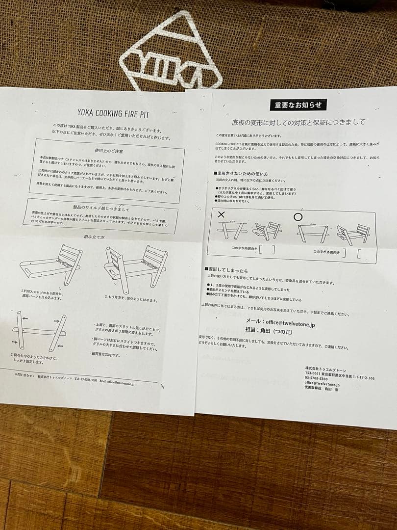 ヨカ YOKA 焚き火台 クッキングファイヤーピット