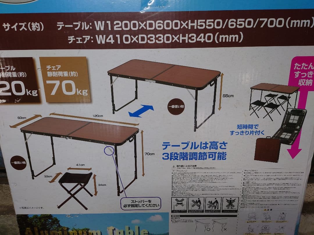 コーナン LIFELEX アルミテーブルセット アウトドア レジャー新品