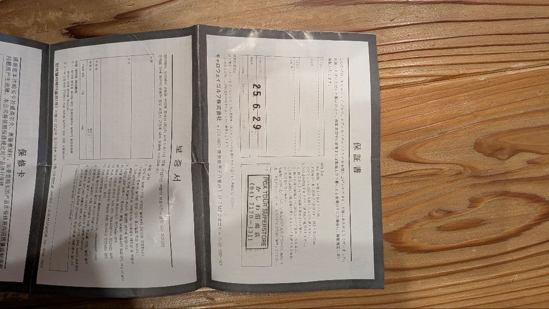 【美品】エリート トリプルダイヤモンドMAX　9.0° 日本仕様　ヘッドのみ