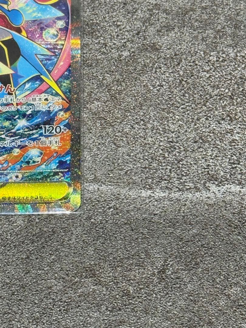【SAR】ポケモンカードゲーム　ニンジャスピナー　ゲッコウガ ex