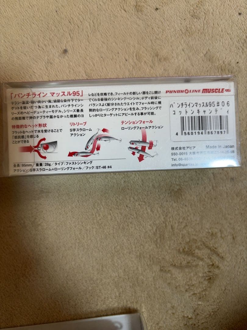 HONEYTRAP95S PUNCHILINE95s YOICHI99セット